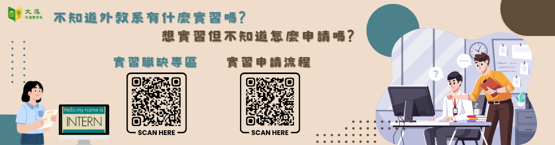 Intern information(另開新視窗)