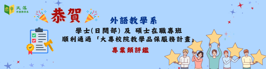 @115評鑑通過(另開新視窗)